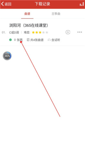 中国古筝网App6