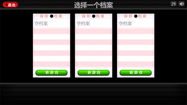 游戏攻略配图2
