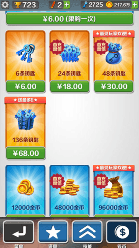 前期攻略配图1