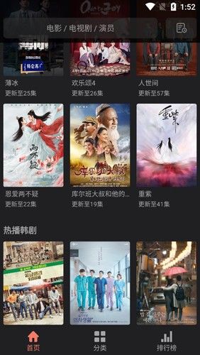 抱抱影视app3