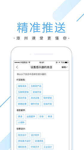 VIP伴学app