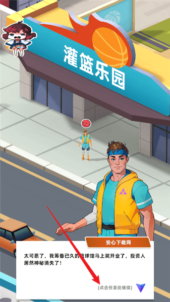 新手攻略配图2