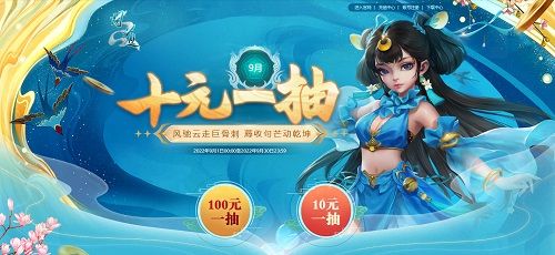 《问道》六大活动今日同步开启! 《问道》六大活动今日同步开启!