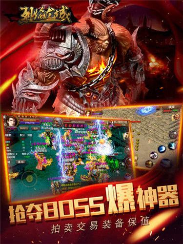 烈焰龙城4
