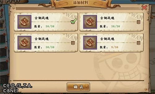 航海王燃烧意志怀旧服6