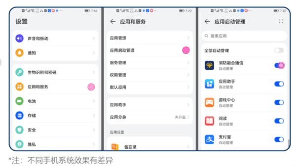 消息提醒问题指南配图2