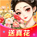 种花拾光红包版下载安装_种花拾光赚钱游戏官方正版下载 v1.0.2安卓版