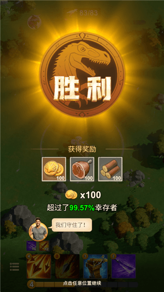 关卡攻略配图5