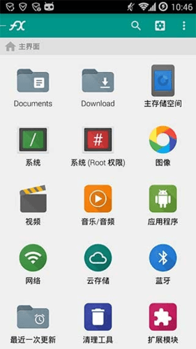 FX文件管理器解锁高级功能版软件特色