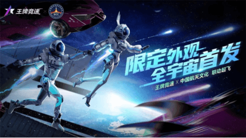 王牌竞速1
