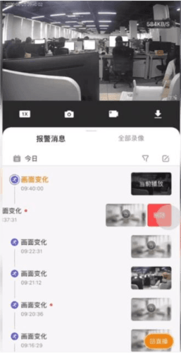 乐橙app4