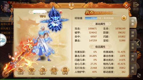 刀剑逍遥3