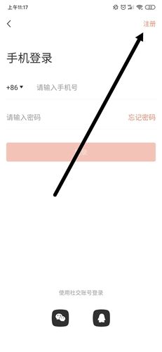 怎么注册配图1
