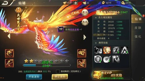 逆苍穹3