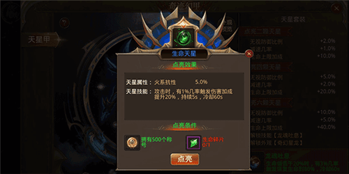 全民奇迹魅族4