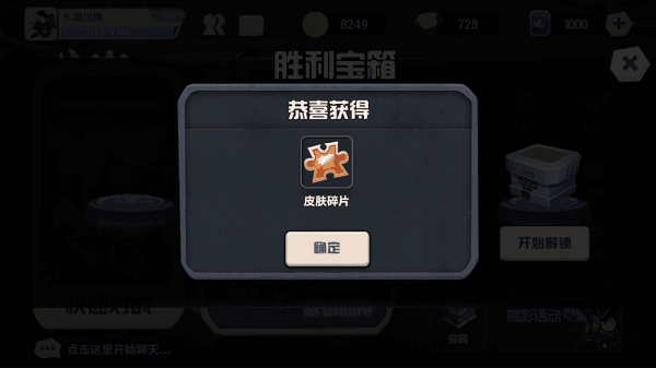 坦克大决战胜利宝箱攻略配图4