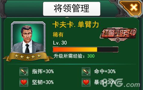 红警·坦克4D卡夫卡单臂力