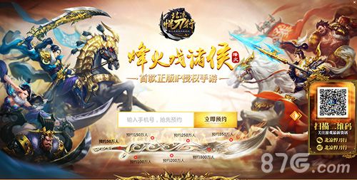 《北凉悍刀行》手游概念站
