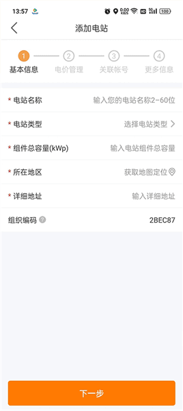 怎么用配图2