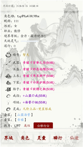 游戏亮点配图1