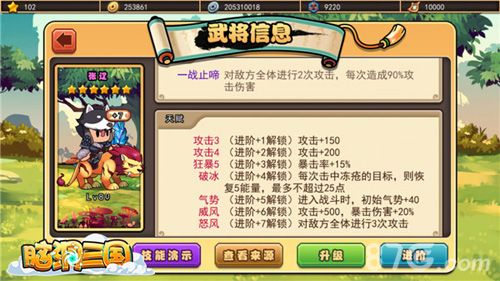 《脑洞三国》新版本解析最终弹2