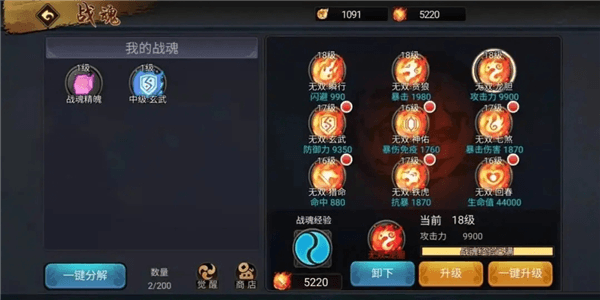 装备加成攻略配图5