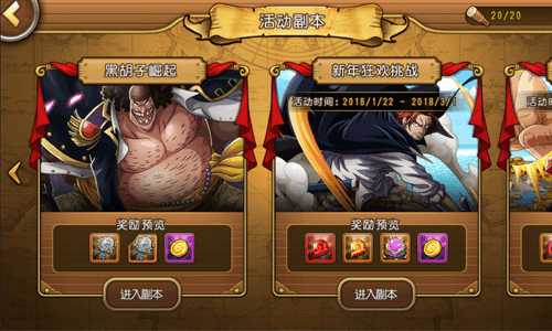 副本玩法攻略配图3