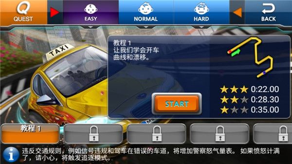 游戏攻略配图2