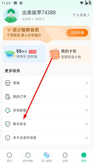 怎么设置密码配图2