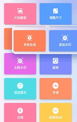 接招小视频剪辑1