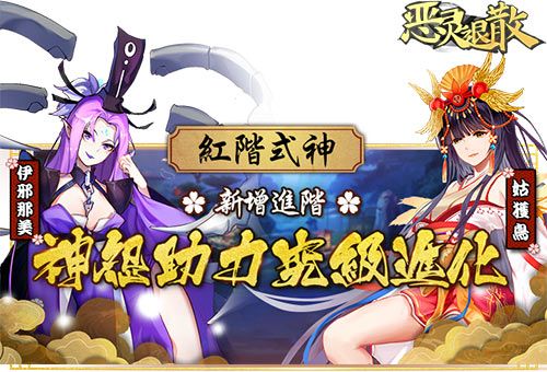 恶灵退散2