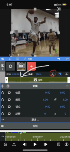vn剪辑软件正版图片16
