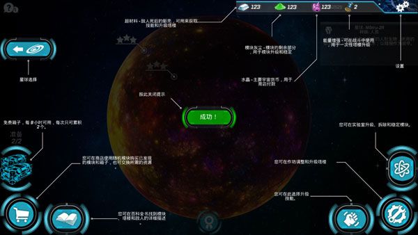 游戏攻略配图2