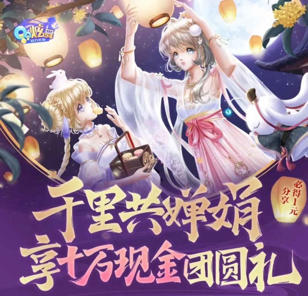 QQ炫舞手游14