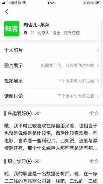 知否app43