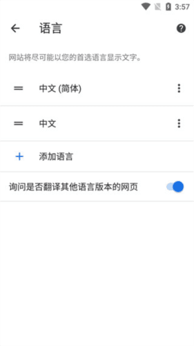 谷歌Chrome怎么用配图4