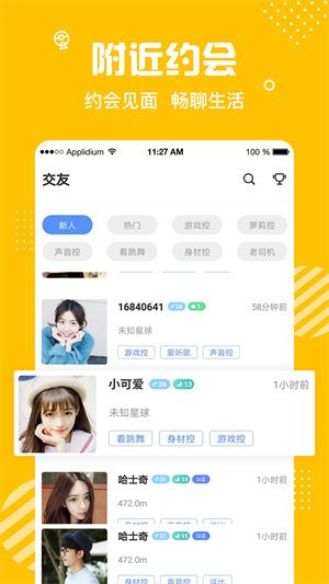 蜜熊交友1