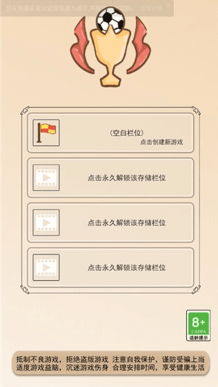 新手攻略配图1