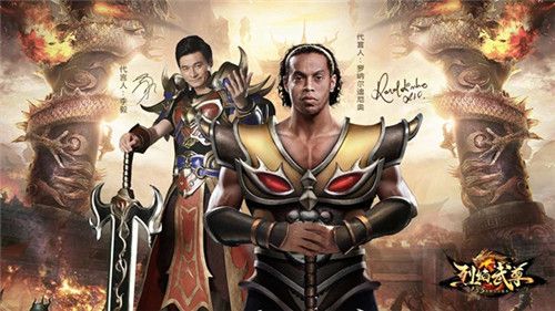 烈焰武尊