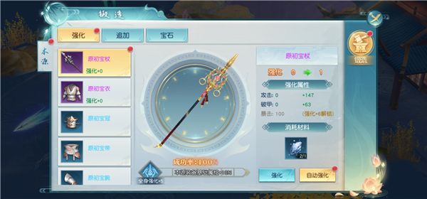 角色提升途径配图1