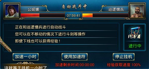 游戏攻略配图3