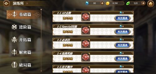 基础篇攻略