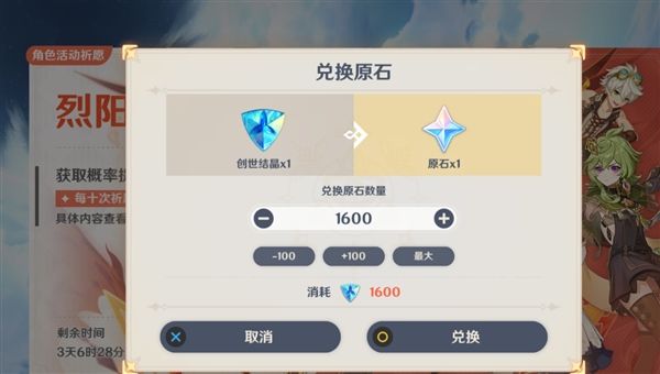 怎么快速获得原石配图1