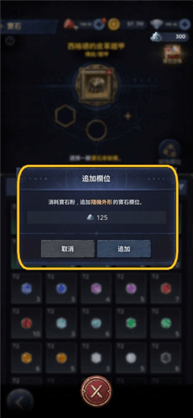 新手攻略配图10