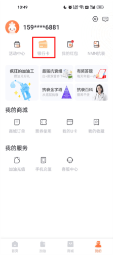 加油宝7