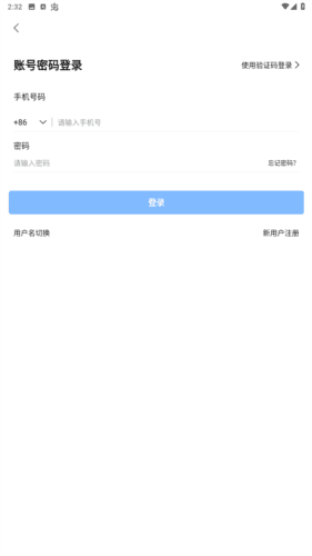 全视通云会议app图片2