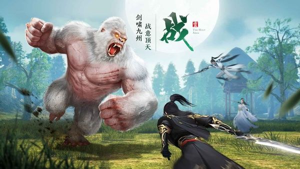 山海烬墟宣传图