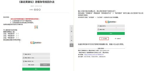 暴走英雄坛4