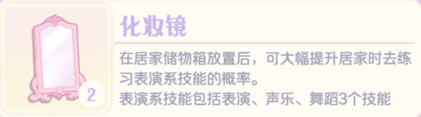 参演主演基础技能等级提升方法配图5