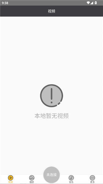 一键投影怎么查看隐私声明配图1